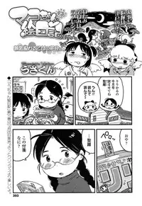 COMIC LO 2017-02 [Digital]