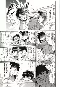 [Manabe Jouji] Kanojo de Ippai 3