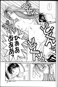 (C45) [CIRCLE OUTER WORLD (Chiba Shuusaku)] Ah! Megami-sama ga Soushuuhen 1 (Oh My Goddess!)