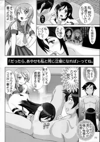 [Raijinkai (Haruki Genia)] Oreimo Binetsu Chuuihou Soushuuhen (Ore no Imouto ga Konna ni Kawaii Wake ga Nai)