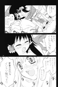 (Reitaisai 3) [ERA FEEL (Kuraoka Aki)] Jinyou Yuugi | Youkai Game (Touhou Project)