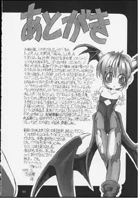 (C59) [NNZ DAN (Great Majin)] CAPCOM vs DYNAMIC PRO (Various)