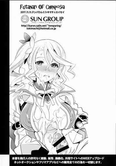 Futanari Of Chinposia