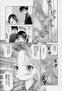 [Takeshita Kenjirou] Yoiko no Uta 1