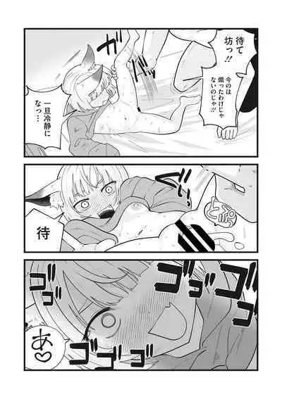 Little Girl Strike Vol. 25