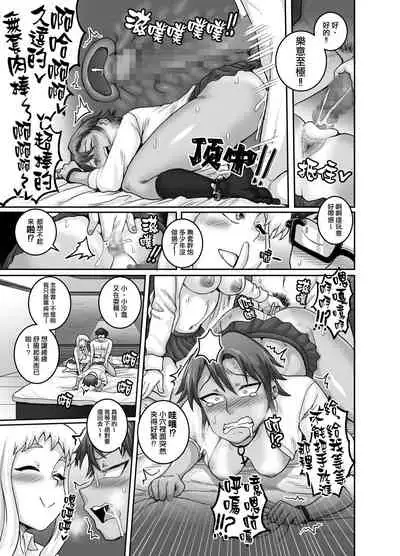 [Juicebox Koujou (Juna Juna Juice)] Hungry Single Mothers ~Ochinpo Oogui Kaa-san-tachi ni Taberareru Ore~ | 飢餓的單親媽媽們～被〇棒大胃王媽媽們吃掉的我～ [Chinese] [天帝哥個人漢化]