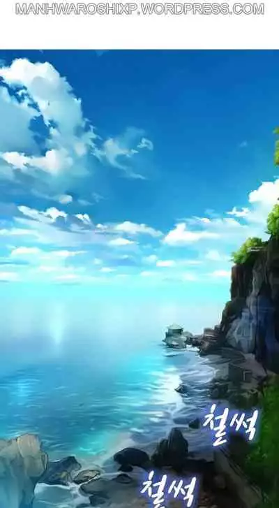 What do you Take me For? Ch.159/?