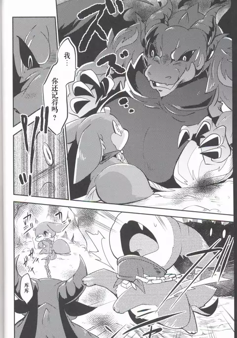 Kudamonogo ~Sankuchime~