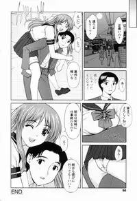 [Yamasaki Atsushi] Chakui Seikou -Seifuku Hen-