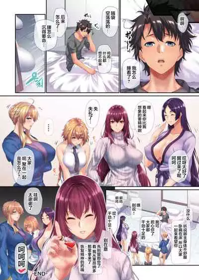 Ritsuka-kun no Sainan? Nerawareta Kohitsuji!!