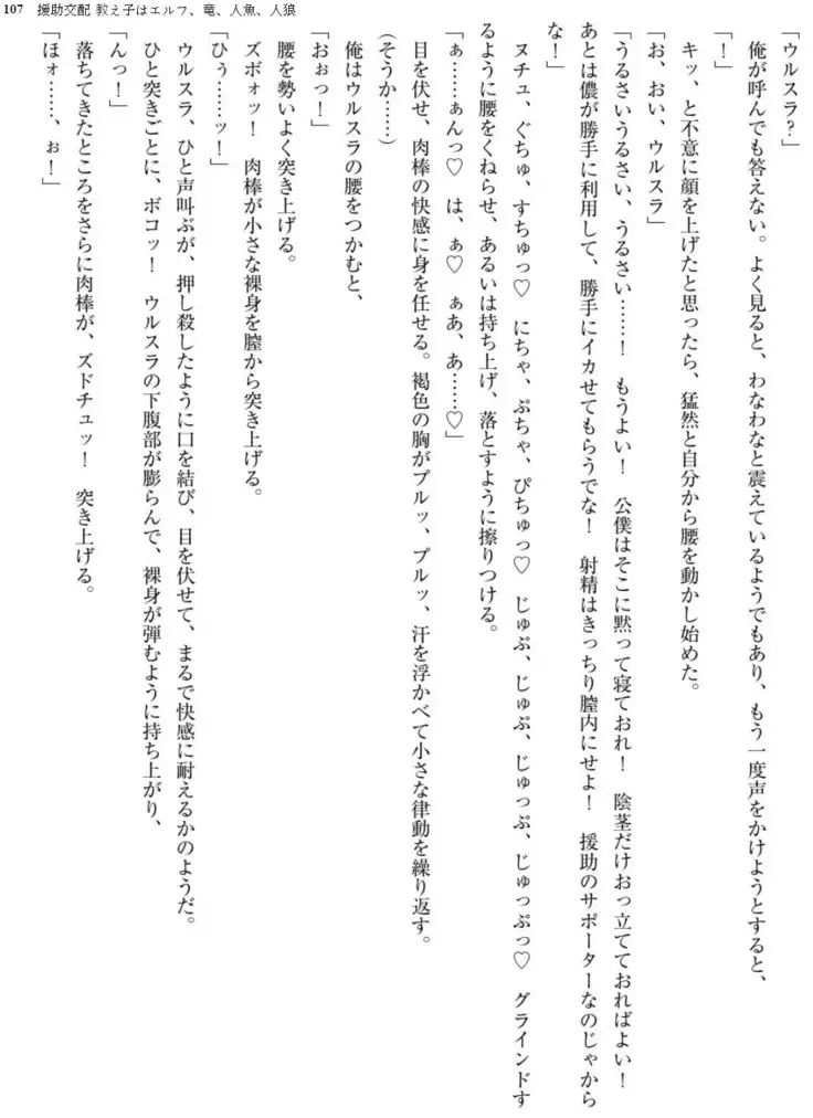 Enjo Kouhai - Oshiego ha Elf, Dragon, Mermaid, Werewolf