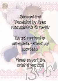 (Super Brilliant Days 2017) [Gure Guli (Urawa Mogutasu, Oshige)] Fuwawan (Ensemble Stars!) [English] [Anzu]