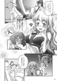 (C74) [Jipohou, Rikudoukan (Various)] Kimi wa Dare to Kiss wo Suru? (Macross Frontier)
