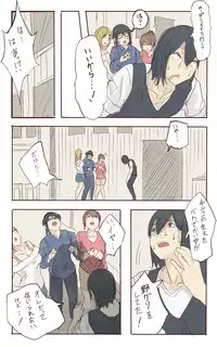 [Uru] Pretty Melt [Ongoing]