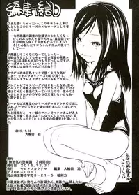 (C89) [Molotov Cocktail (Oowada Tomari)] Mujaki no Darakuen 3-jikanme (Mujaki no Rakuen)