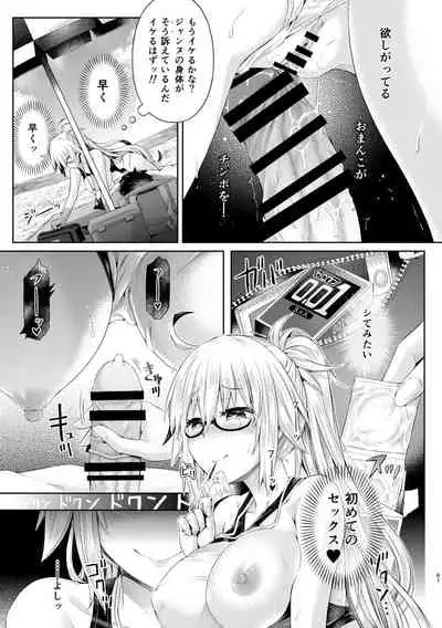 Kimi ni Naru Soushuuhen