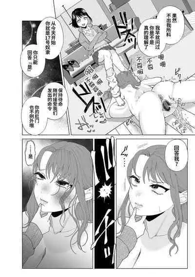 Hahaoya Otoshi | 妈妈堕落了