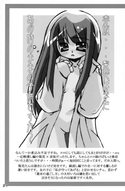 (C67) [Higashi Iwa Gyusha (Ushimura Gonzou)] Hinamizawa Kyousoukyoku (Higurashi no Naku Koro ni)