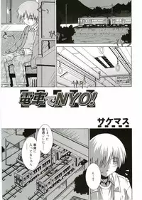 [Anthology] Angel Halo Vol.1