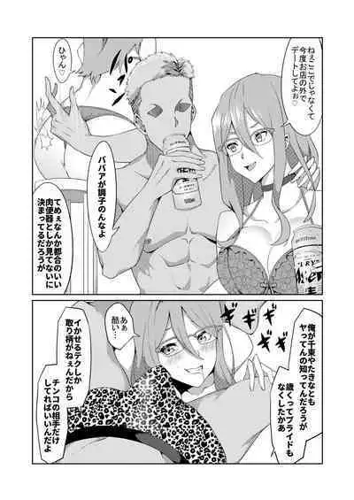 Kissa Lycolyco Ura Option