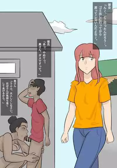 Umadzura Busu Hitodzuma ni Netorareta Karesh