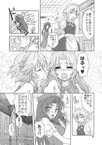 (Reitaisai 7) [Stratosphere (Urutsu Sahari)] Suiyarinkitan (Touhou Project)