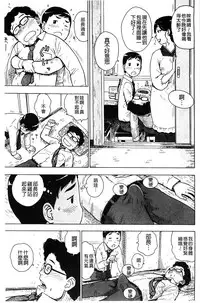 [Karma Tatsurou] Fushidara Biyori [Chinese]