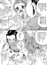 [Calpis Koubou] Imouto ni wa Semen wo [Digital]