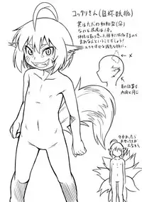 [Zenra Yashiki] Okosama Basket [Digital]