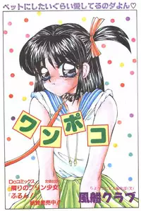 Cotton Comic 1994-06 [Incomplete]