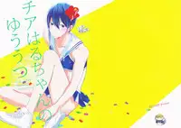 (Renai Endorphin 2) [Sneeeze (Kubu)] Cheer Haru-chan no Yuuutsu (Free!) [Chinese]