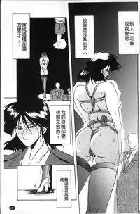 [Sanbun Kyoden] Hiiro no Koku Kanzenban | 緋色之刻 完全版 [Chinese]