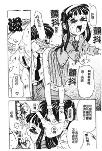 [Anthology] Hinakan 6 [Chinese]