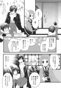 (Hyattou Ryouran ~Kimi no Heart o Shirahadori~) [WIND-A (SHIYuKIZAKI)] Liar (Touken Ranbu)