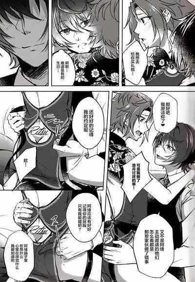 Ruby no Yuuetsu - Ruby Dominance