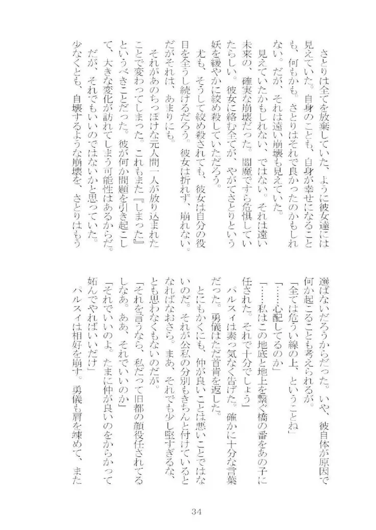 想幸 extra -blind me,bind you-