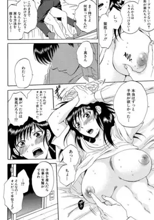 Tsuma toiu Sekai ~Ore ga Ajiwau Kanojo no Kairaku~