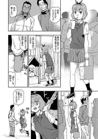 COMIC Grape Vol. 124