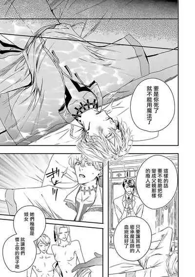 World's End Blue Bird | 末世青鸟 Ch. 4-7