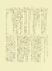 (C66) [Rocket Nenryou 21 (Aki Eda)] It's Our Secret! (Maria-sama ga Miteru)