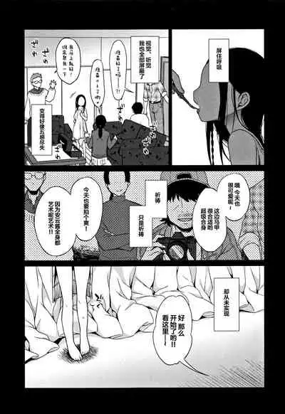 [Dobato] Heisei JC in Meiji Yobaimura [Chinese] [Lolipoi汉化组]