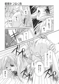 [Takanashi Miyara] Nakigoe kiite