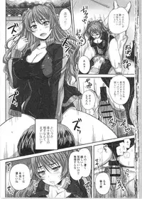 [Anthology] Nozoite wa Ikenai 9 - Do Not Peep! 9