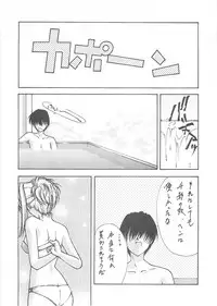 (C60) [BLUE GARNET (Serizawa Katsumi)] BLUE GARNET XII EDEN (Sister Princess)