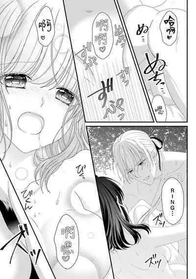 [Utage / Senzaki Hitomi] i sekai de zetsurin mado-shi ni kawa retara mechakucha dekiai sa rete imasu. | 在异世界被非凡的魔导师买下的话会被异常宠爱。 1-8 [Chinese] [莉赛特汉化组]