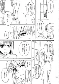 (C78) [MOON RULER (Tsukino Jyogi)] moonruler chronicle .1 (Tsukihime)