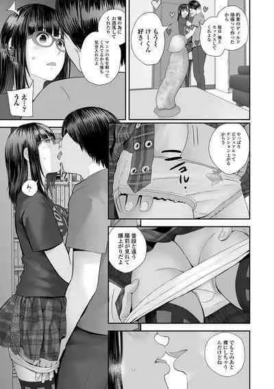 COMIC Shigekiteki SQUIRT!! Vol. 39