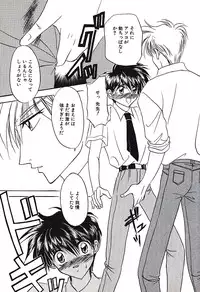 [Tsumugi Kyuuta] Bishounen Kinbaku Nisshi