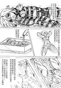 [Sumomo Dou (Sumomo EX)] Jibaku-hime [Chinese] [Digital]