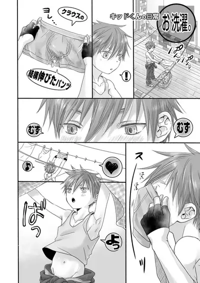 [YANCHA CLUB (DOUSAI)] HOLIDAY! [Digital]